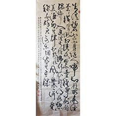 《下终南山过斛斯山人宿置酒》——顾典章草
