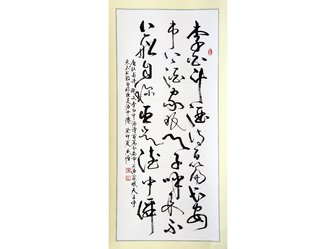 草书 19  大.jpg