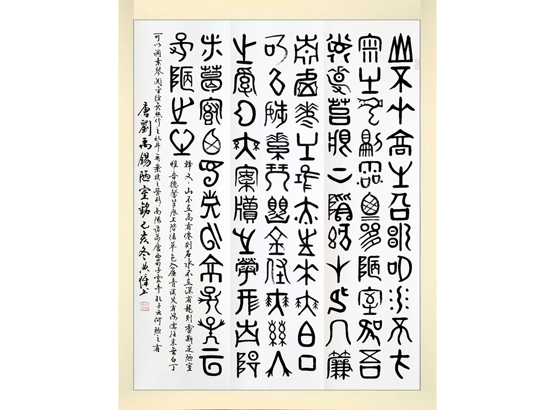 顾典章甲骨文作品大.jpg
